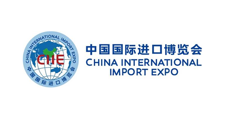 The 6th China International Import Expo