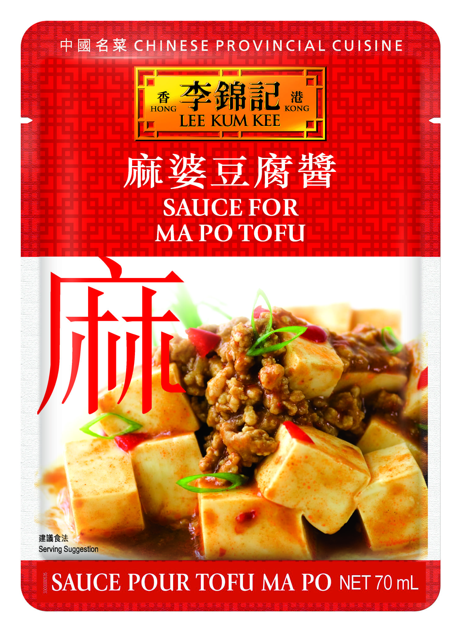 Sauce for Ma Po Tofu 70ml 