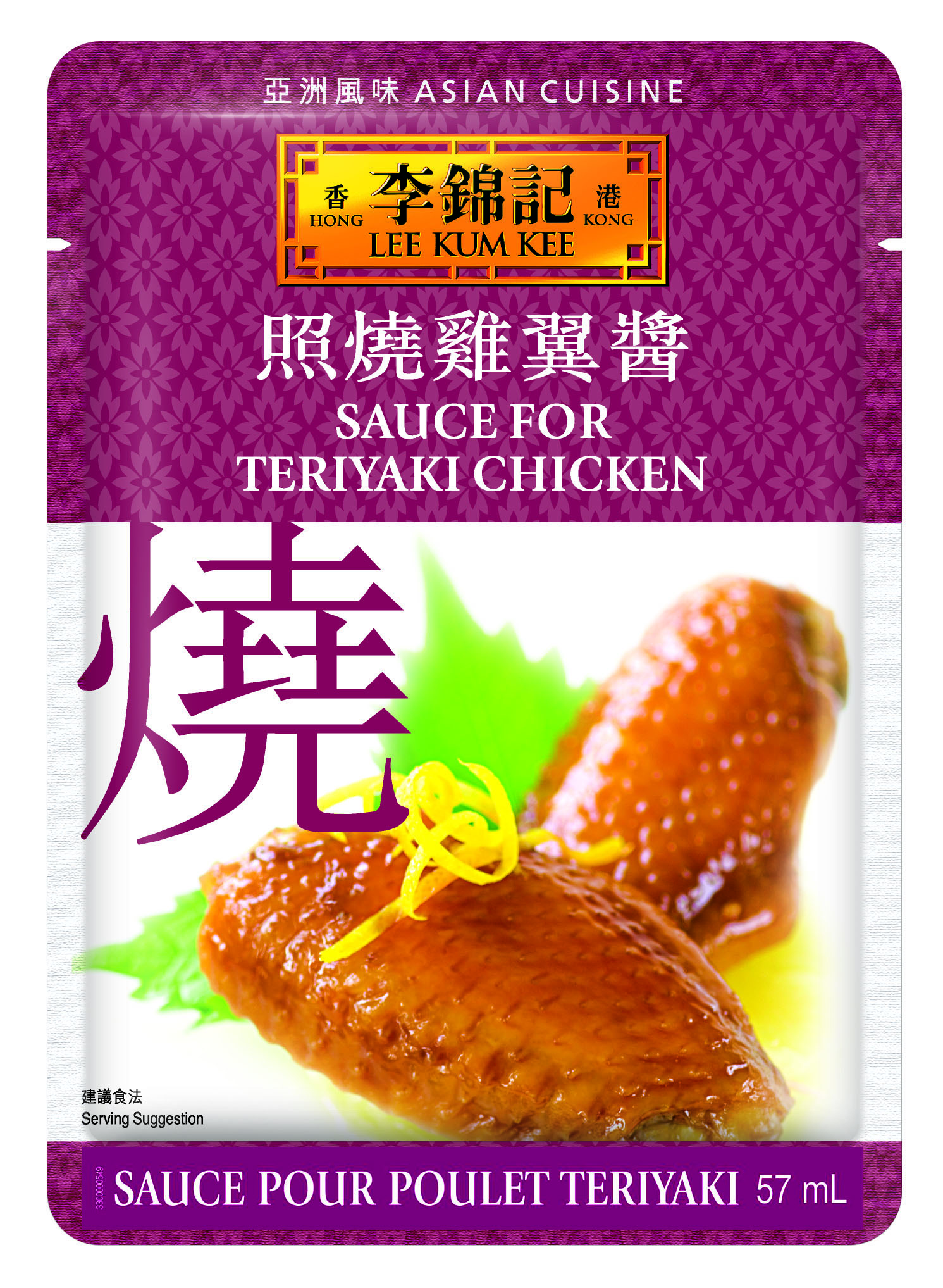 Sauce for Teriyaki Chicken 57ml 