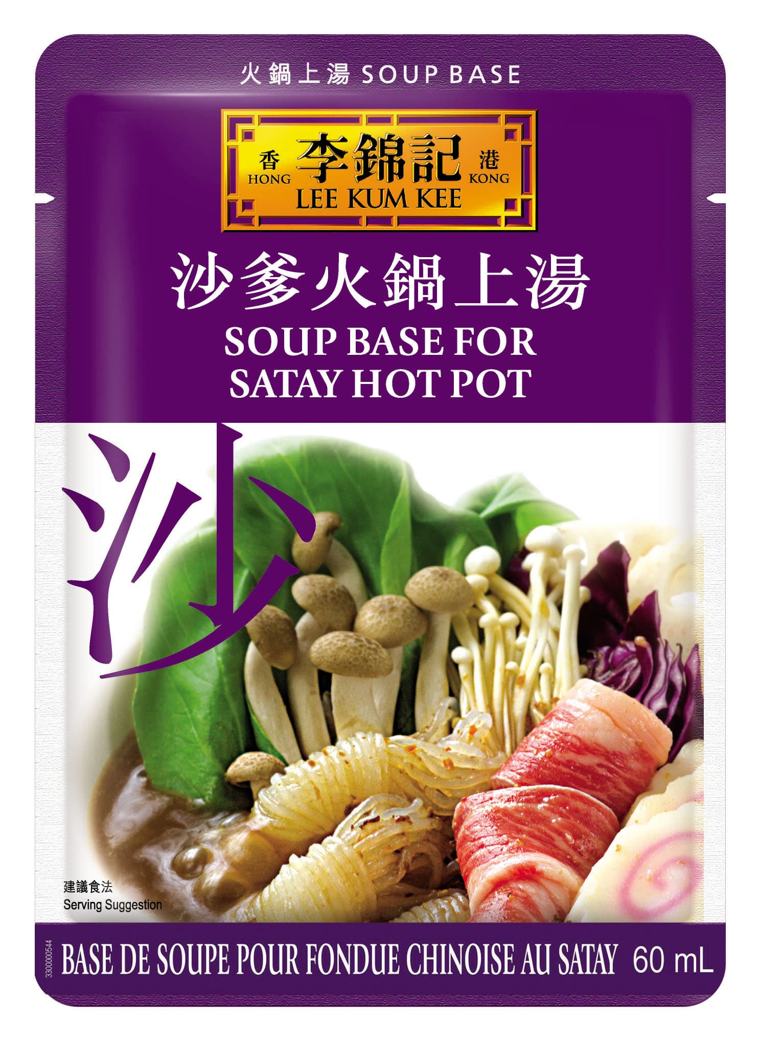 Soup Base for Satay Hot Pot 60ml 