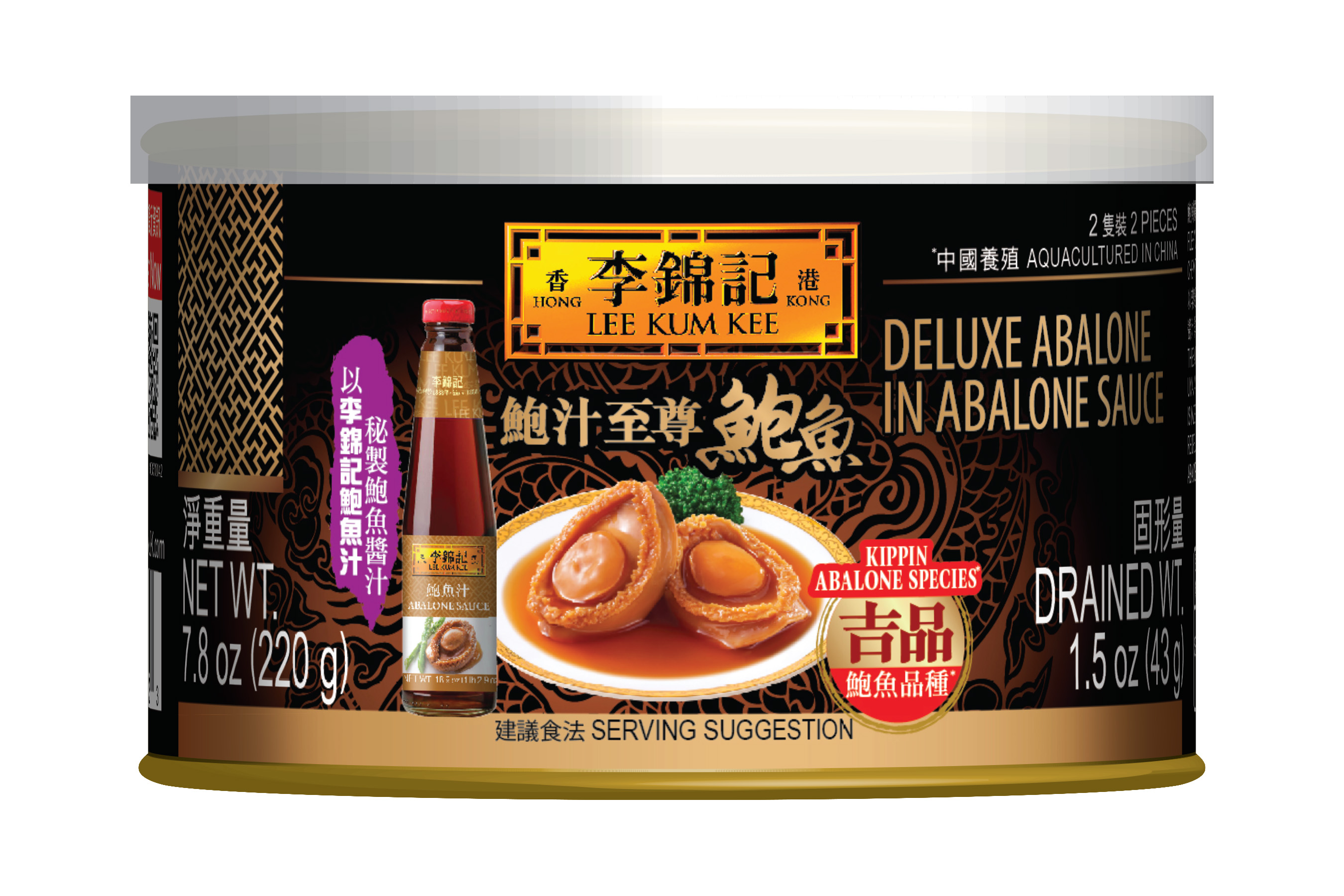 Deluxe Abalone in AbaloneSauce-2pc