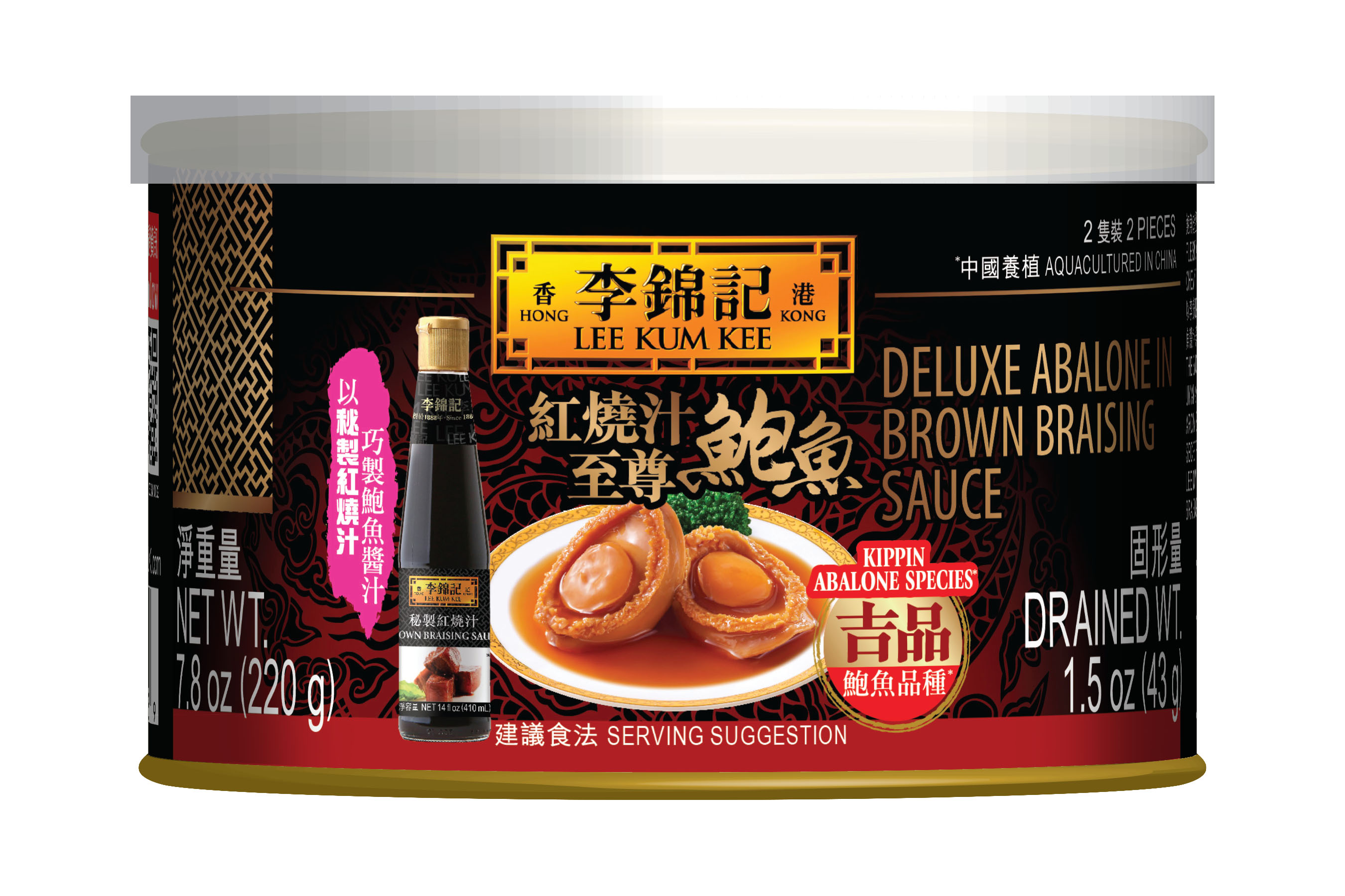 Deluxe Abalone in Brown Braising Sauce 7.8 oz (220 g)