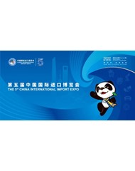 第五屆中國國際進口博覽會