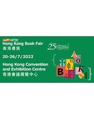 第三十二届香港书展