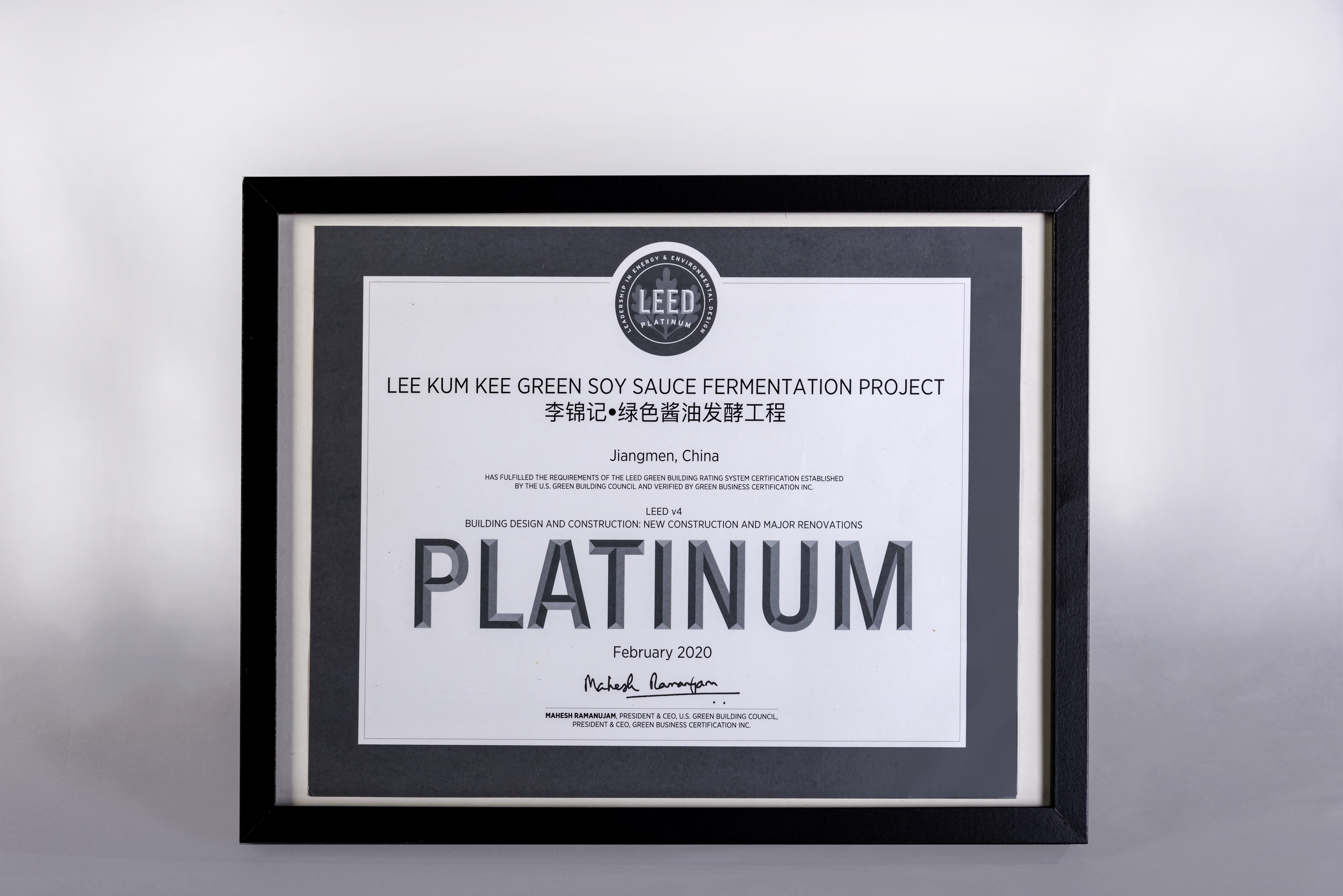 El centro de producción de Xinhui de Lee Kum Kee obtiene la certificación LEED de Platino