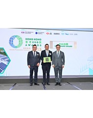 李锦记荣获首届香港中华厂商联合会「香港ESG大奖」