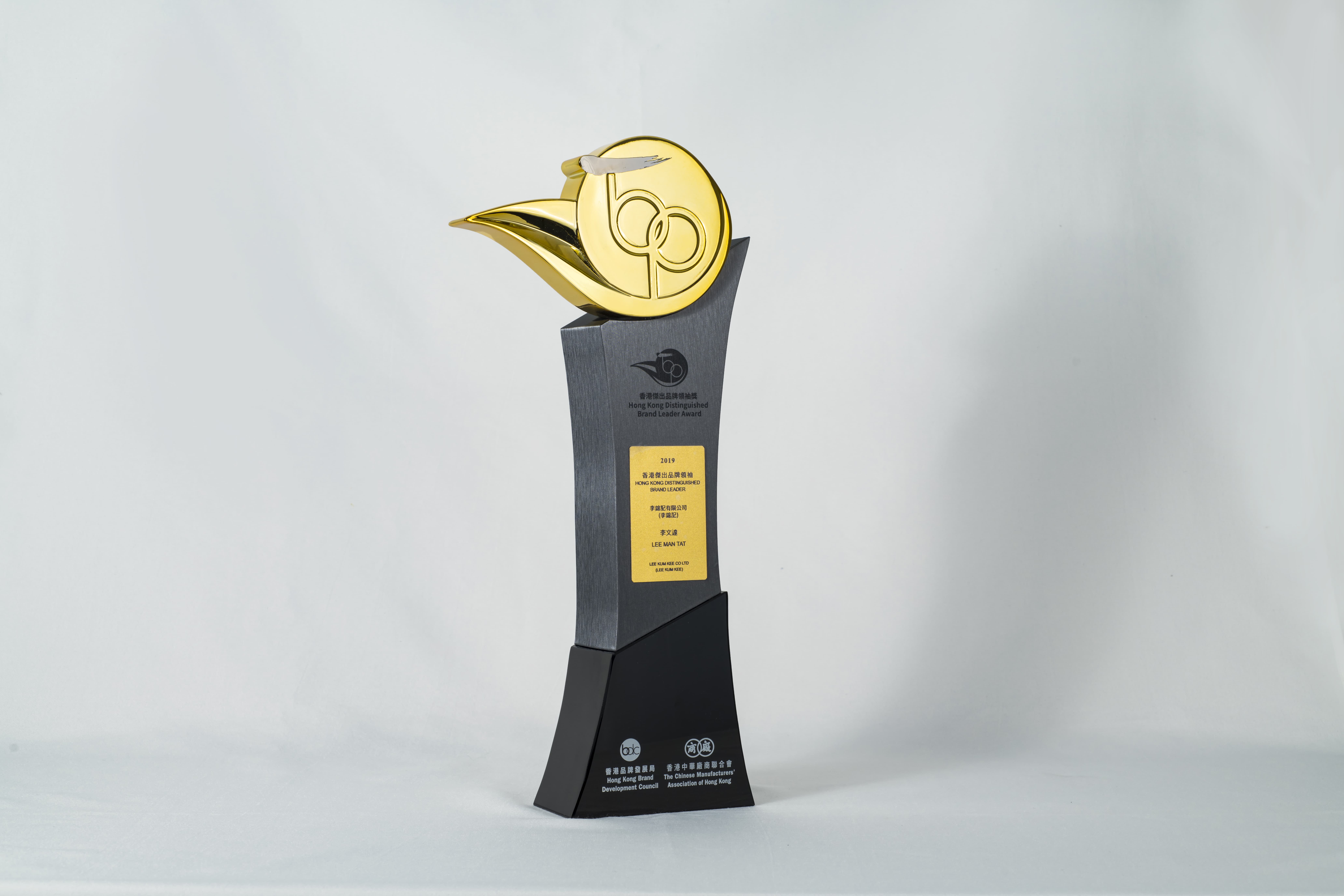 Hong Kong Distinguished Brand Leader Award