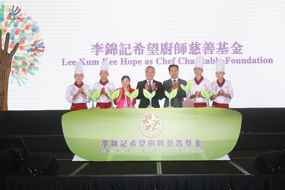 Lee Kum Kee Sauce Group Chairman Mr. Charlie Lee (centre) announced the Company was launching the establishment of "Lee Kum Kee Hope as Chef Charitable Foundation", striving for supporting more aspiring young people from around the world to receive professional Chinese culinary training and inherit the Chinese culinary culture