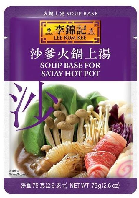 Soup Base for Satay Hot Pot, 75 g (2.6 oz)