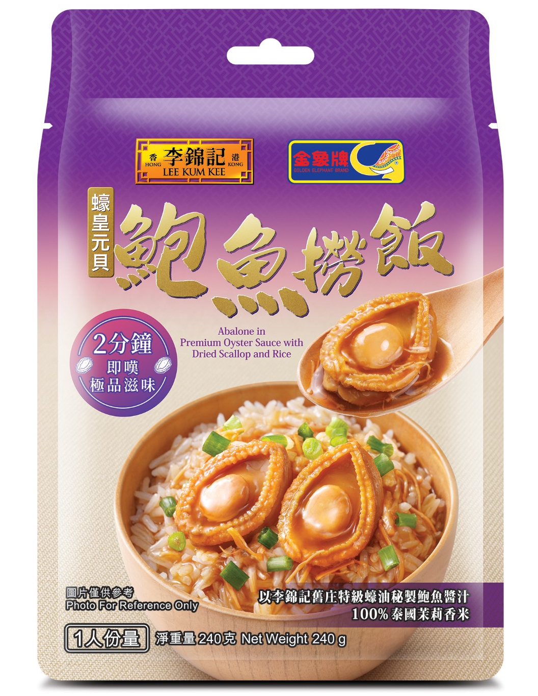 Lee Kum Kee X Golden Elephant Brand Abalone in Premium Oyster Sauce with Dried Scallop and Rice