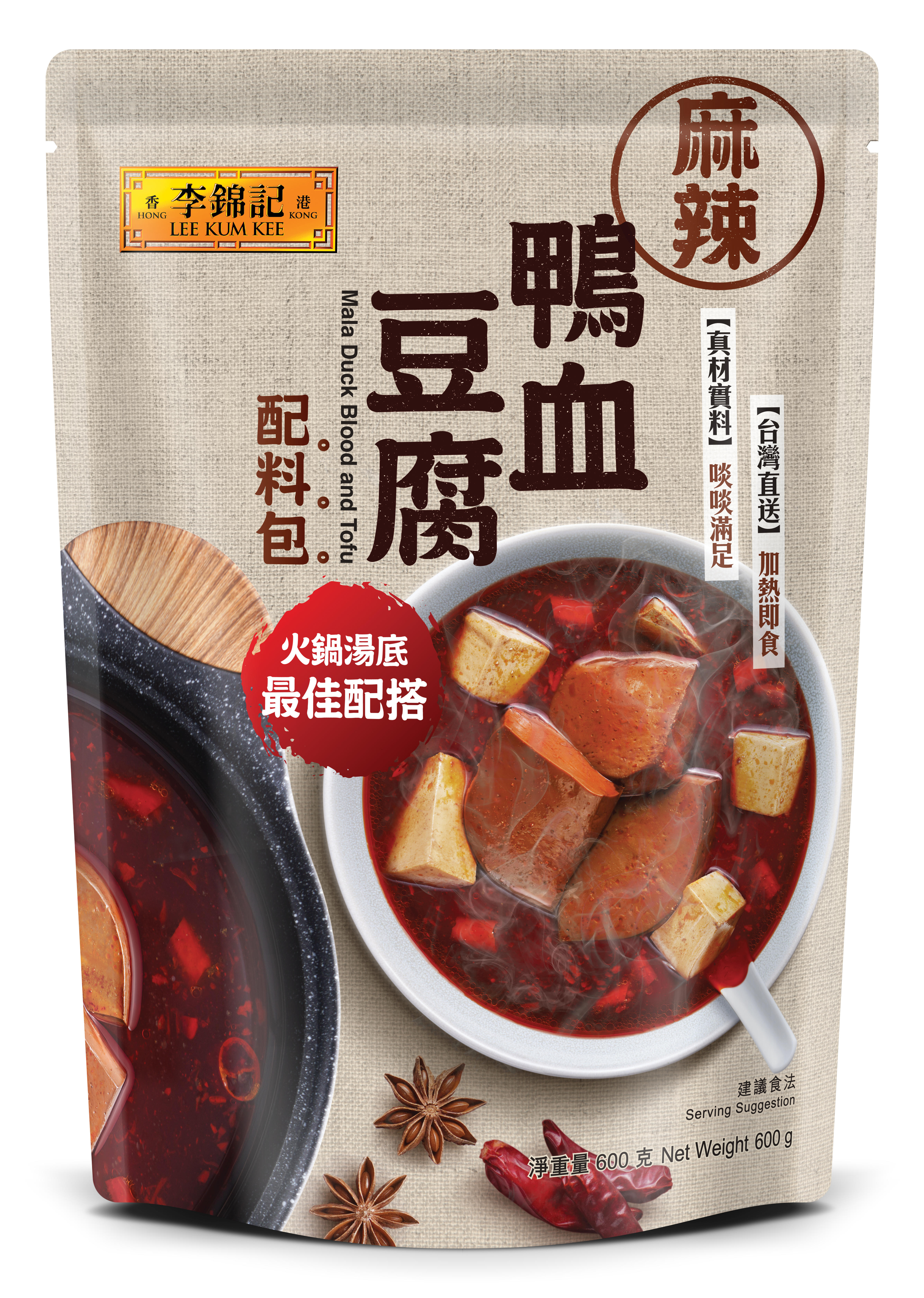 HK_Product_720_Mala Duck Blood and Tofu 600g_V2