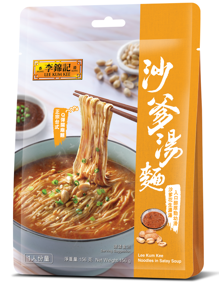 Noodles in Satay Soup