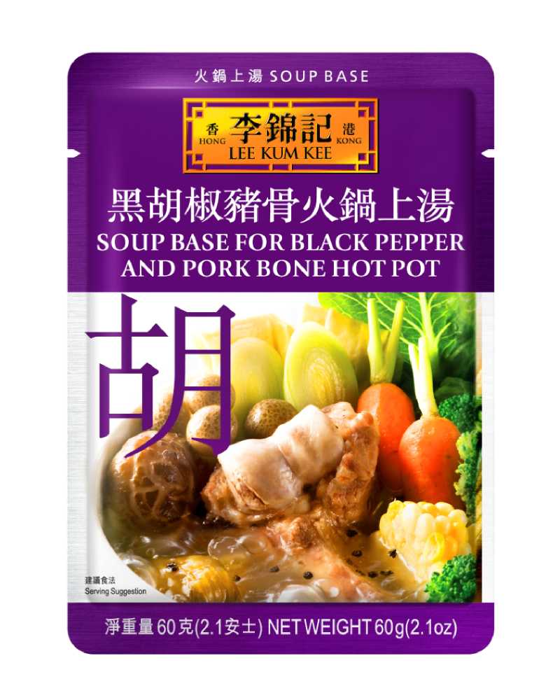Soup Base for Black Pepper and Pork Bone Hot Pot 60g