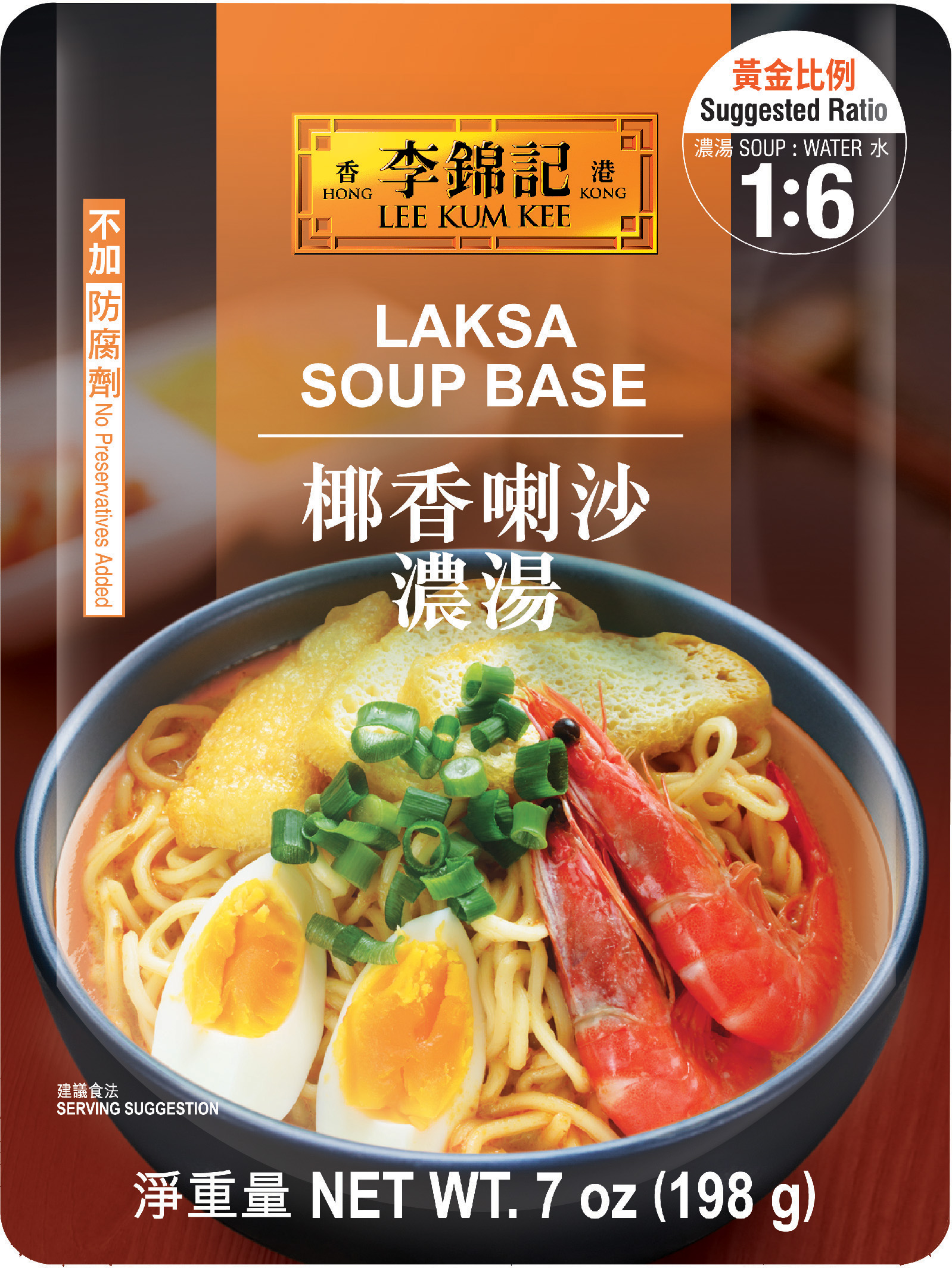 Laksa Soup Base 7 oz (198 g)