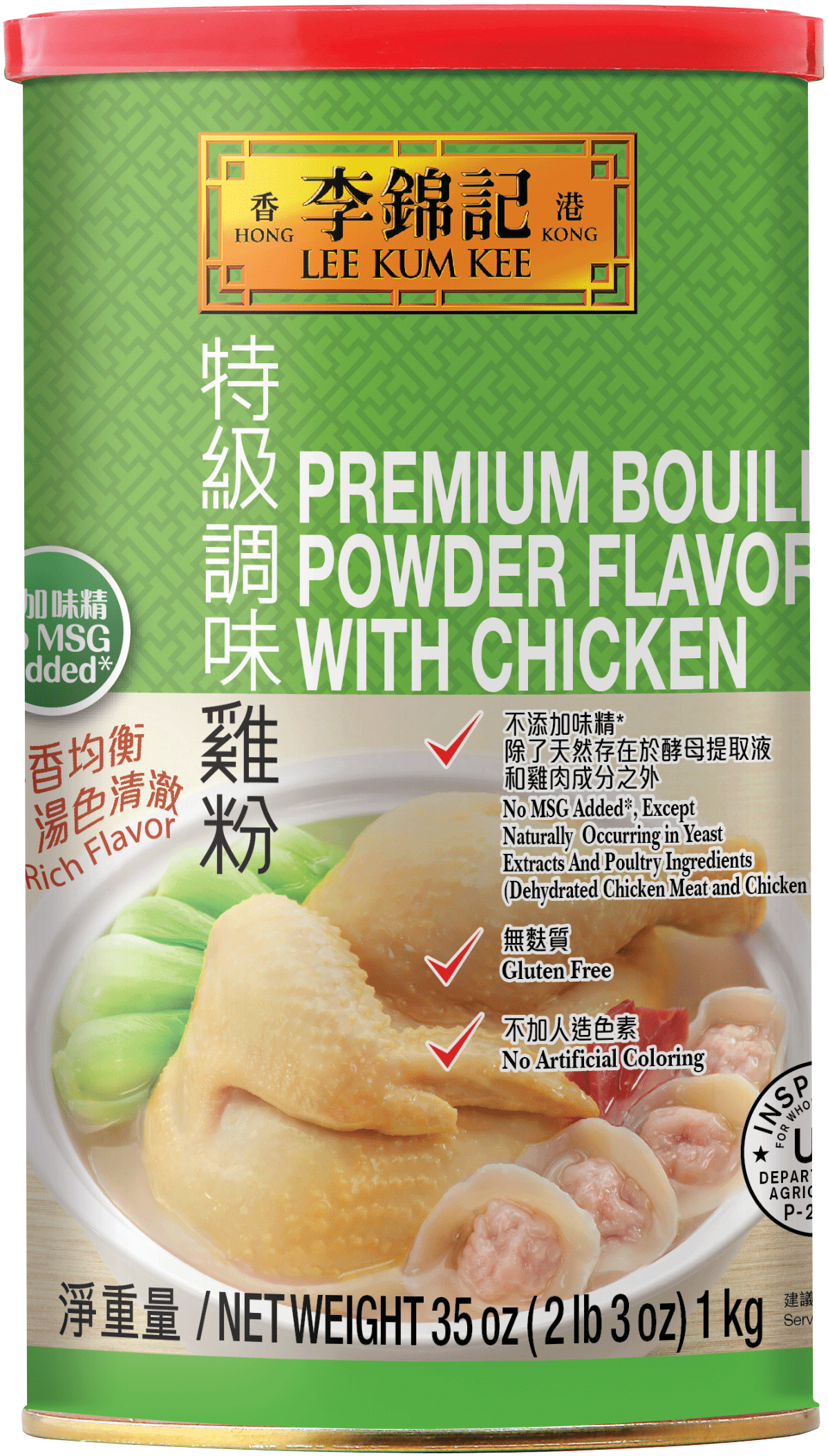 Premium Bouillon Powder Flavored With Chicken No MSG Added | USA