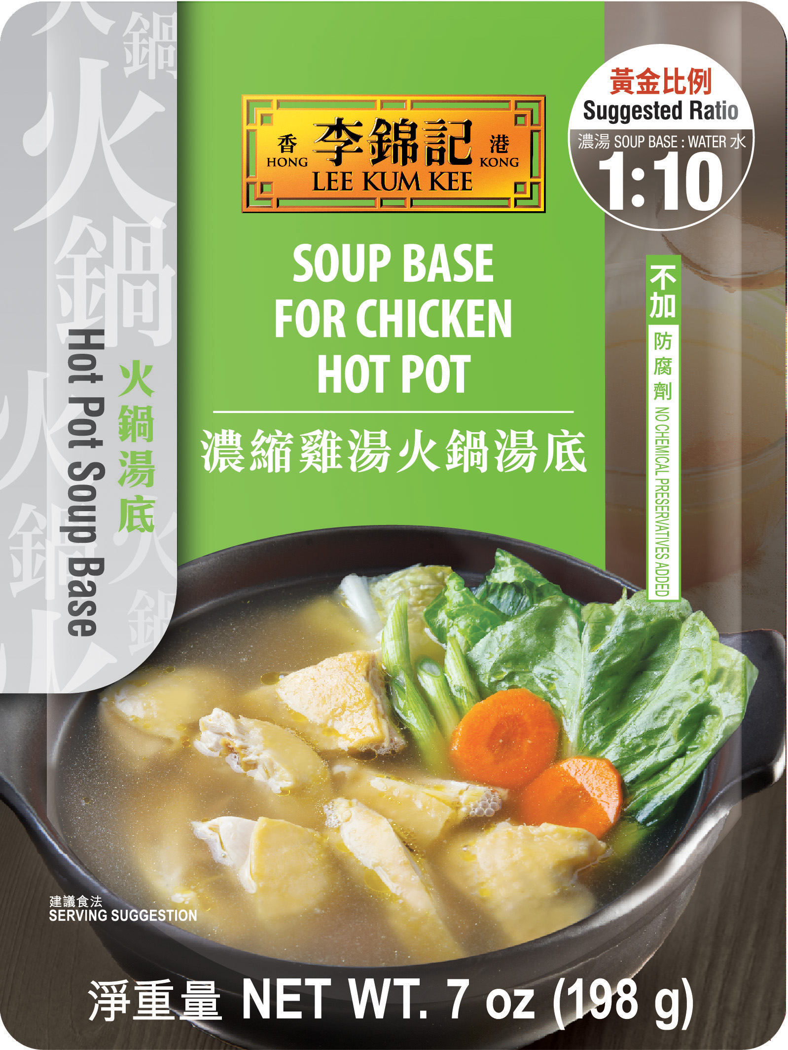 李錦記濃縮雞湯火鍋湯底 7 oz (198 g), 方便湯包
