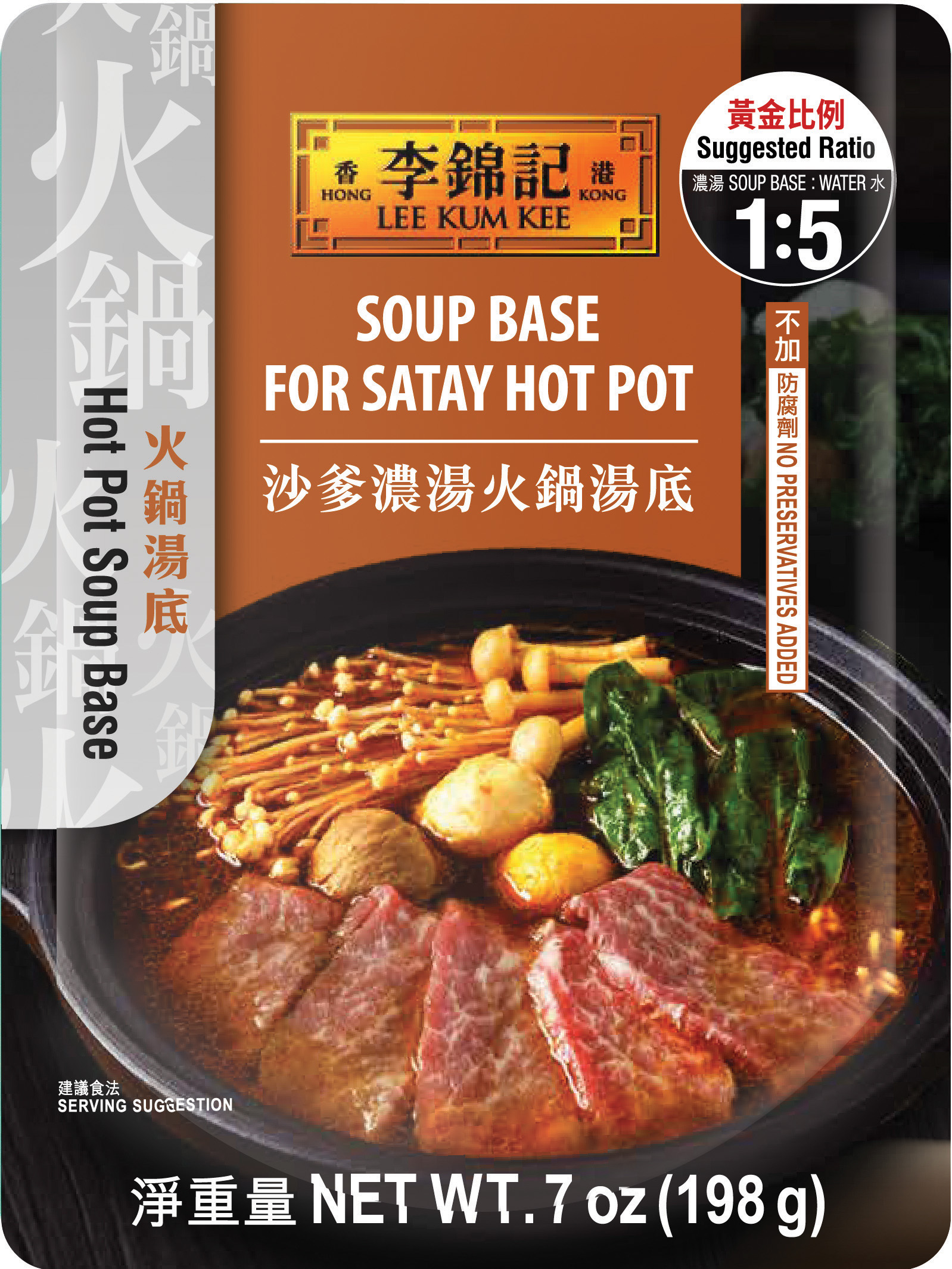 Soup Base for Satay Hot Pot 7 oz (198 g), Soup Pack