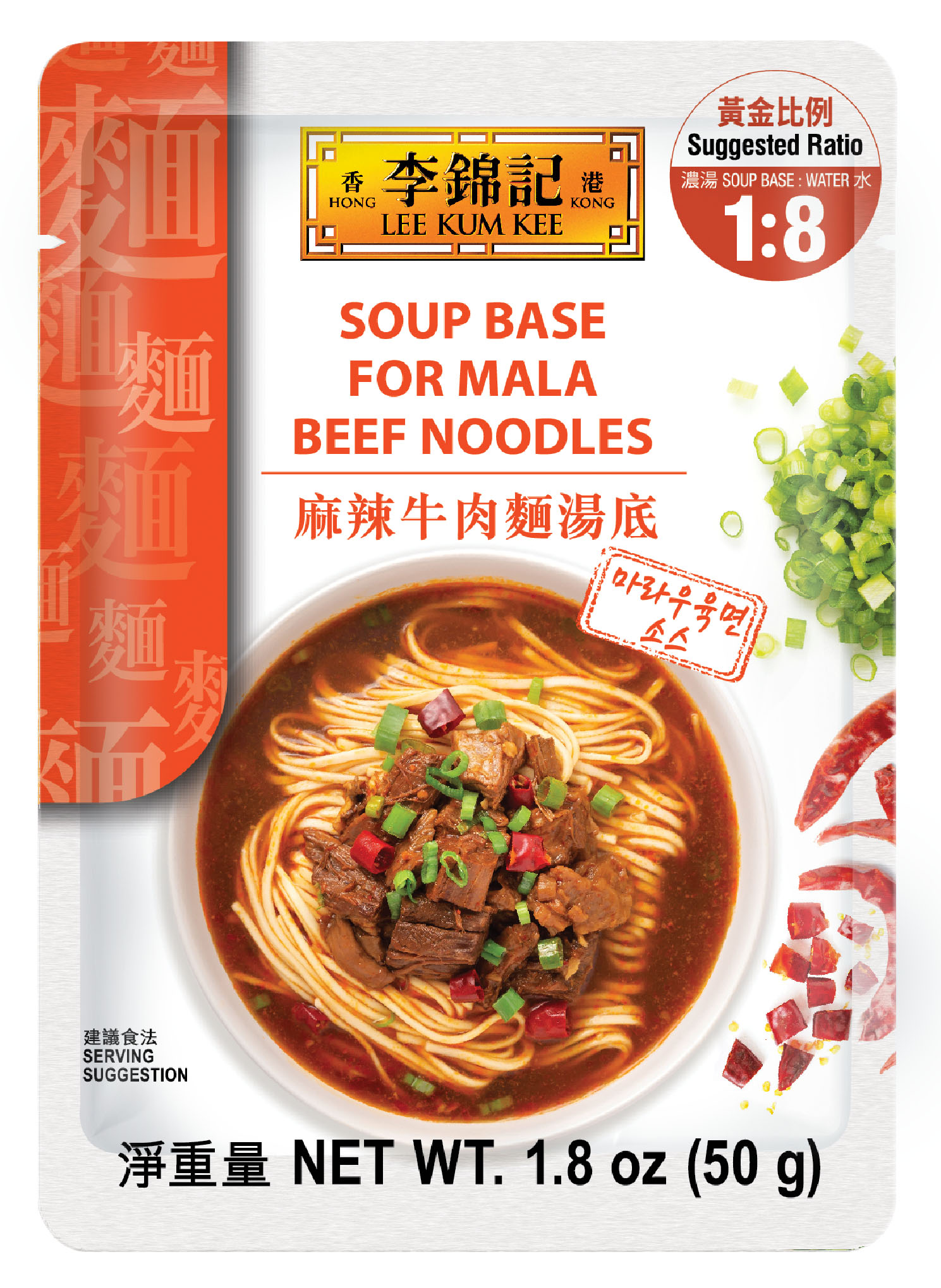 Soup Base for Mala Beef Noodles 1.8 oz (50 g), Soup Pack