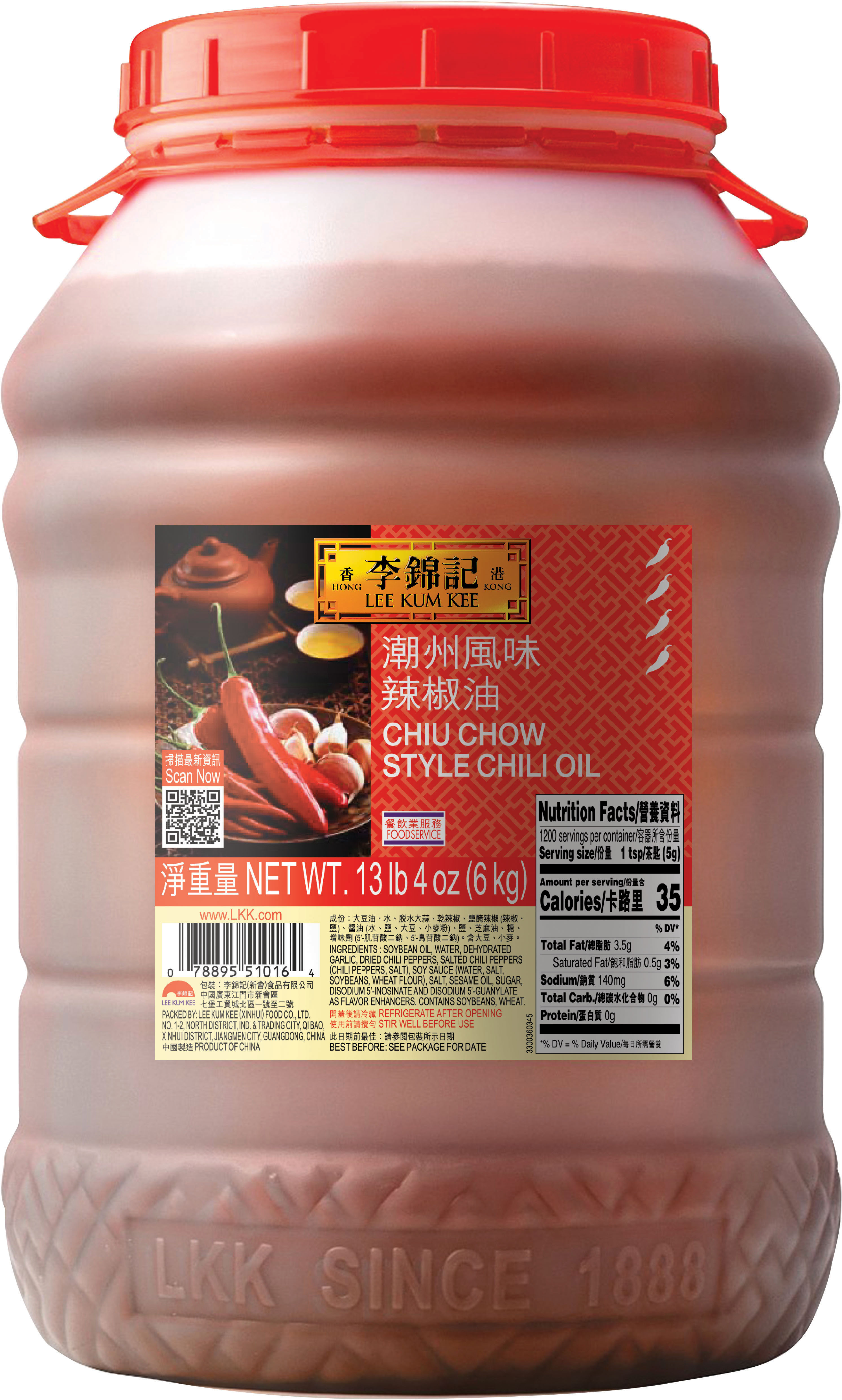 Chiu Chow Style Chili Oil, 6 kg