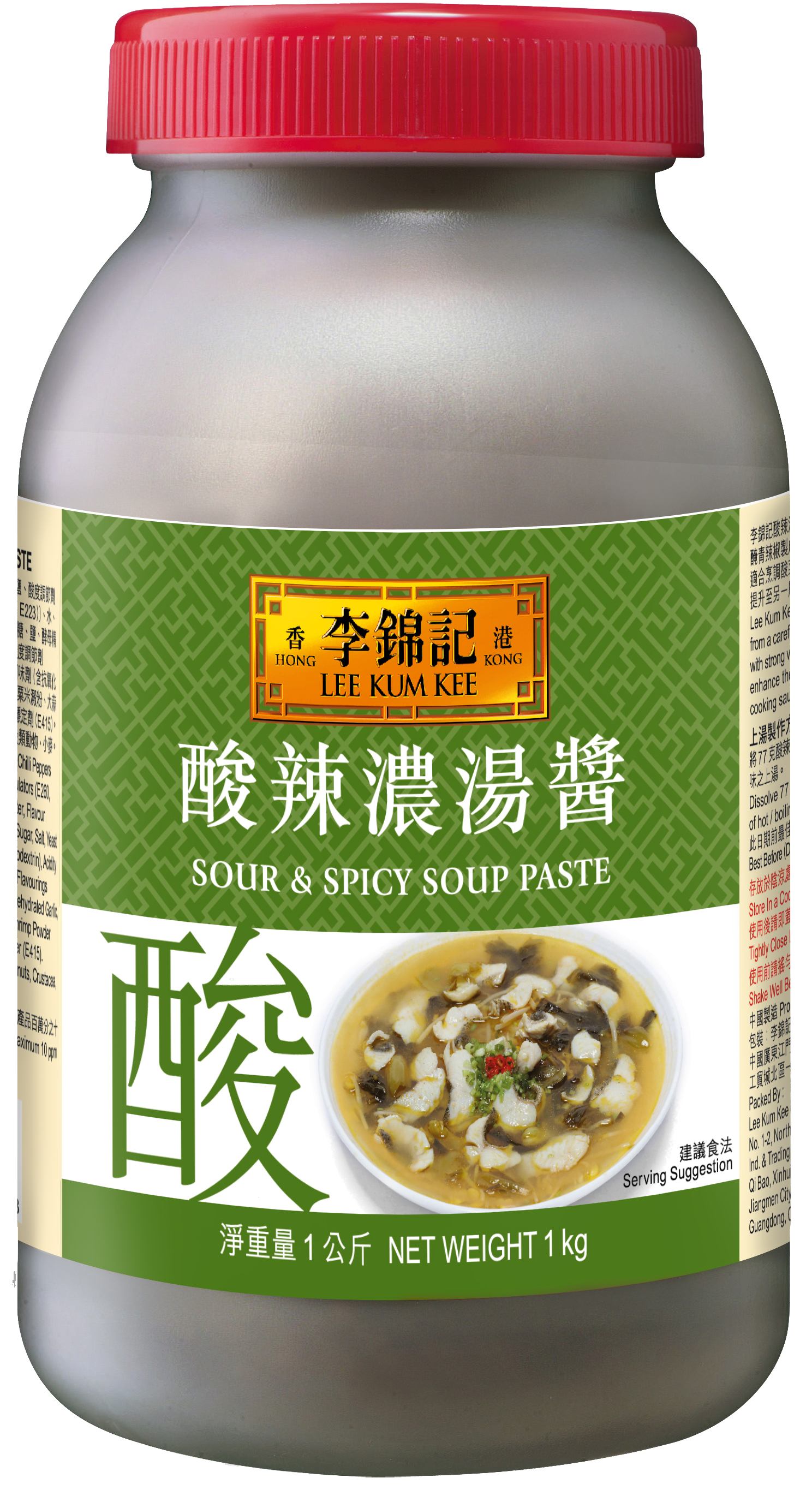 Sour & Spicy Soup Paste 1kg