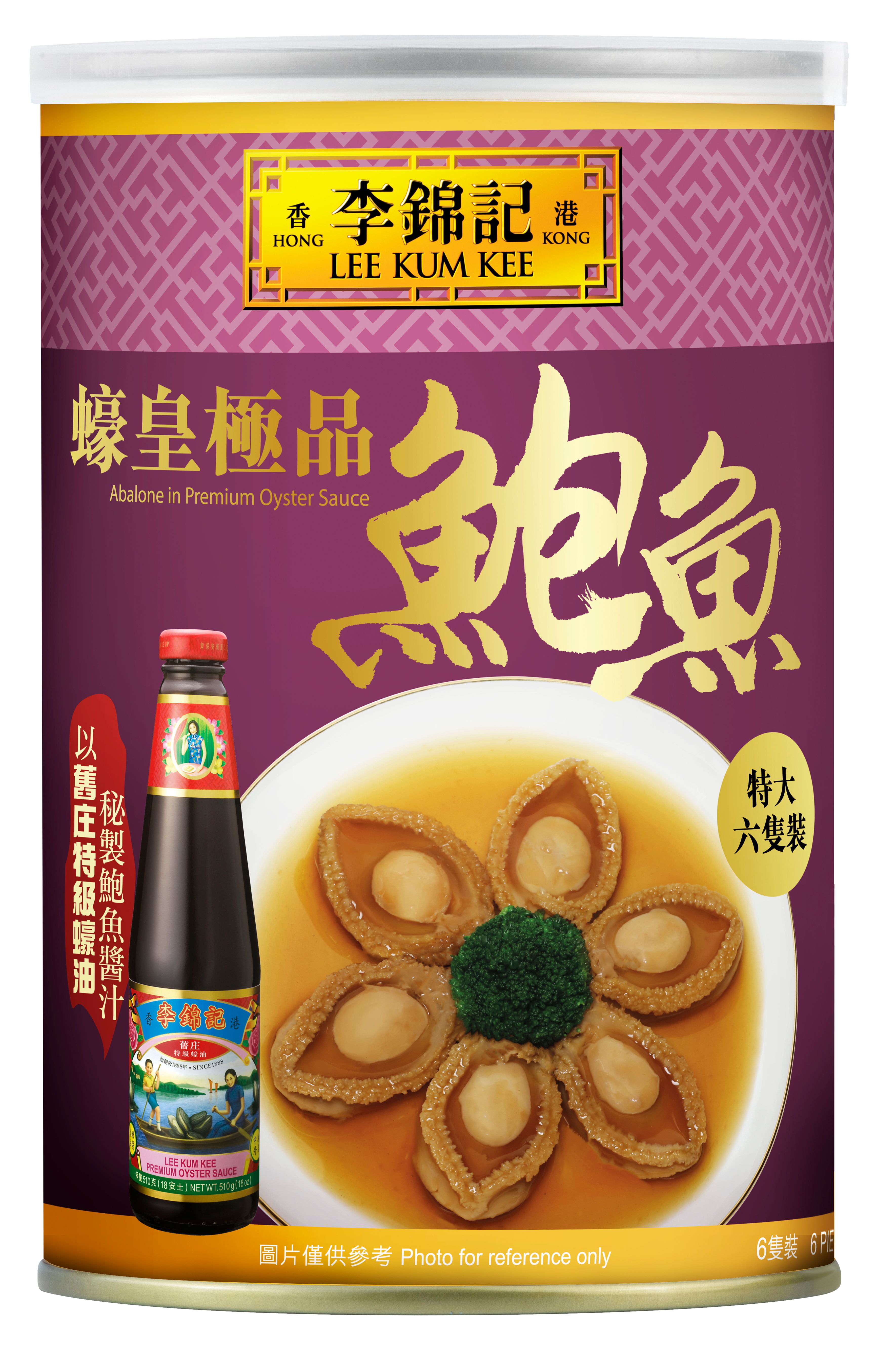 Lee Kum Kee Abalone Sauce