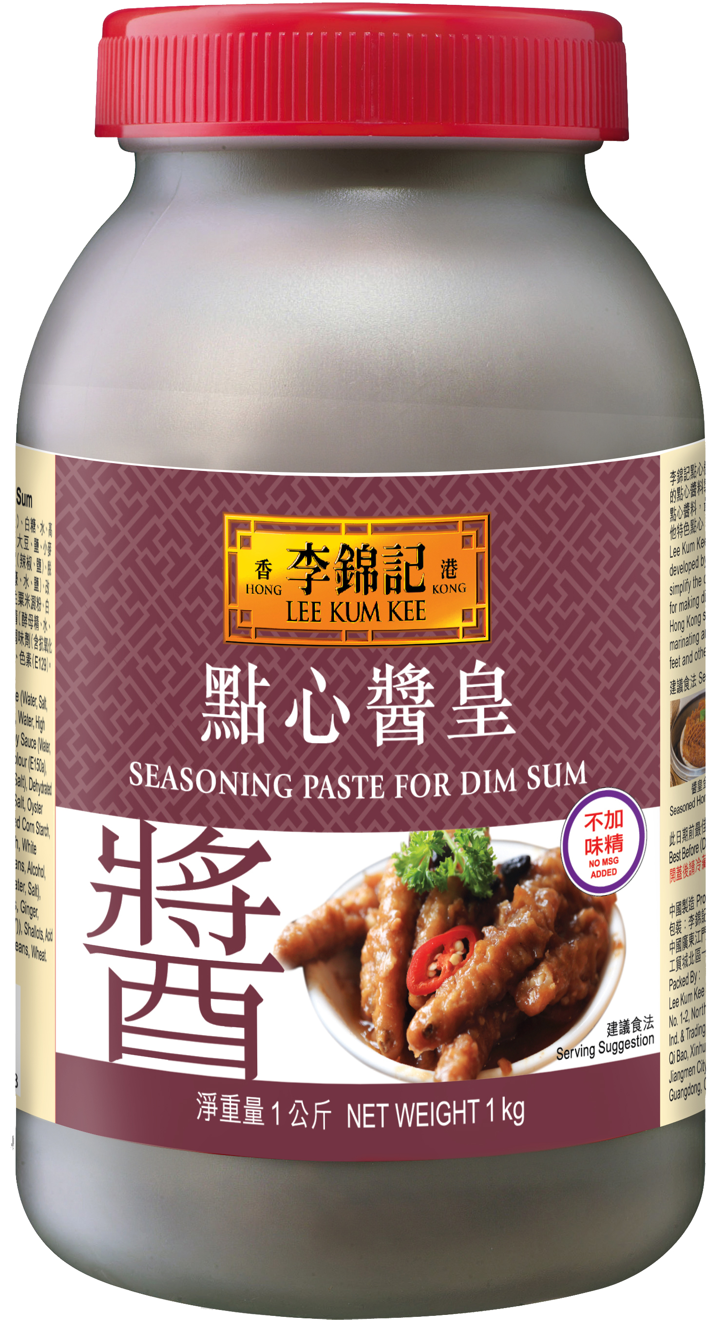 Seasoning Paste for Dim Sum 1kg