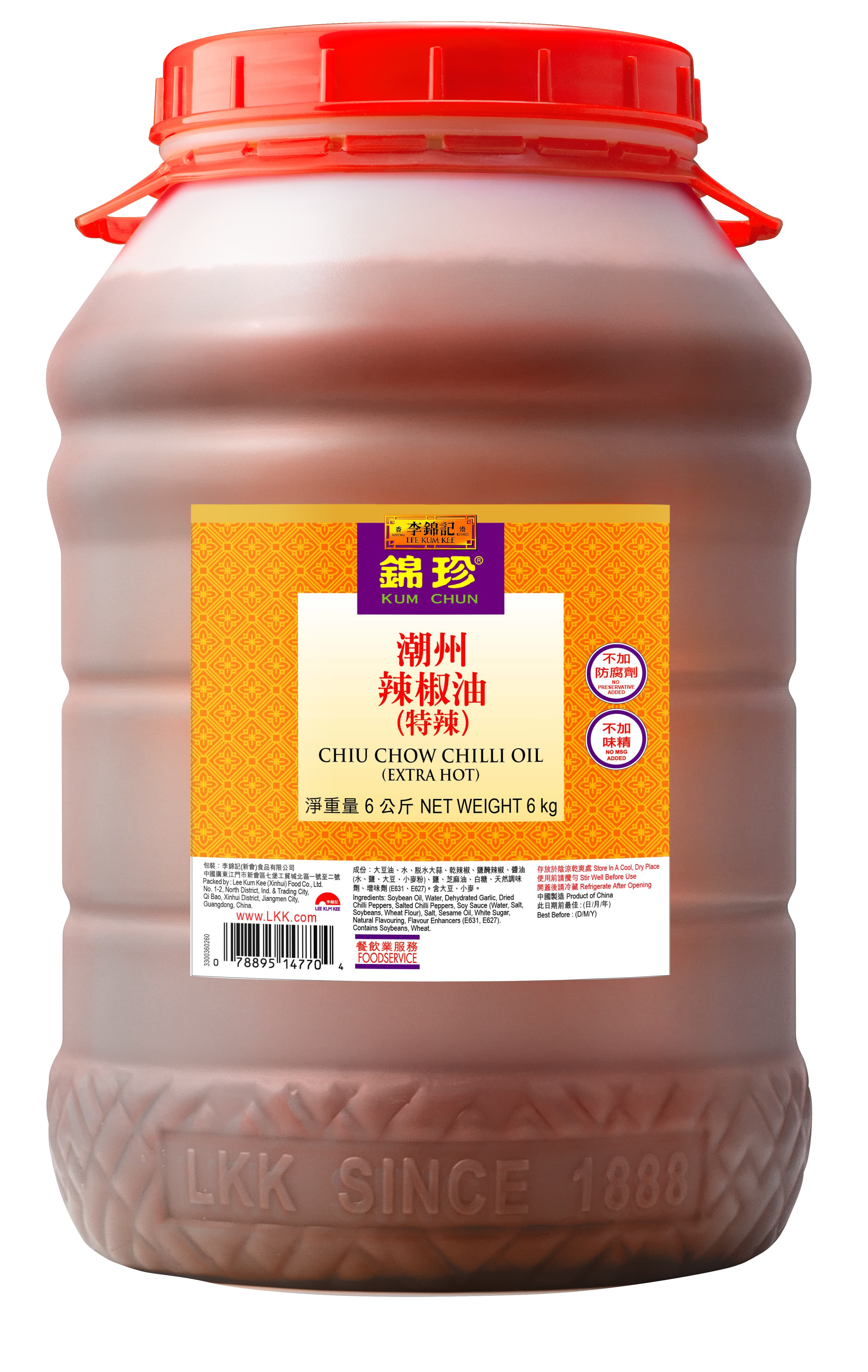 Kum Chun Chiu Chow Chili Oil Extra Hot 6kg