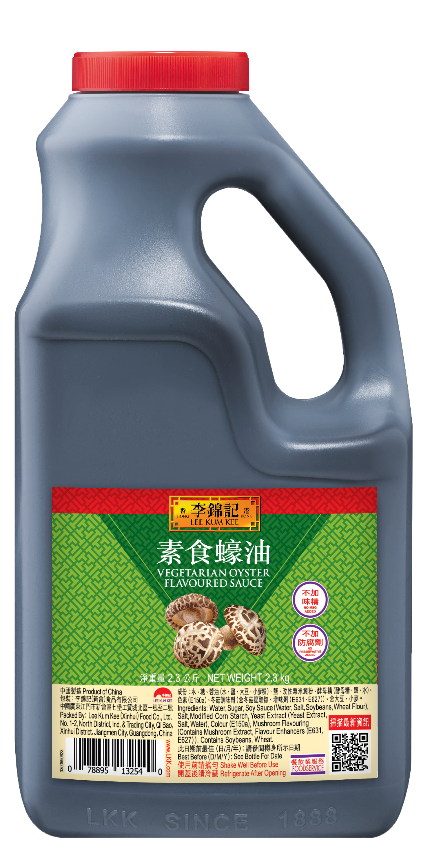 Vegetarian Oyster Flavoured Sauce