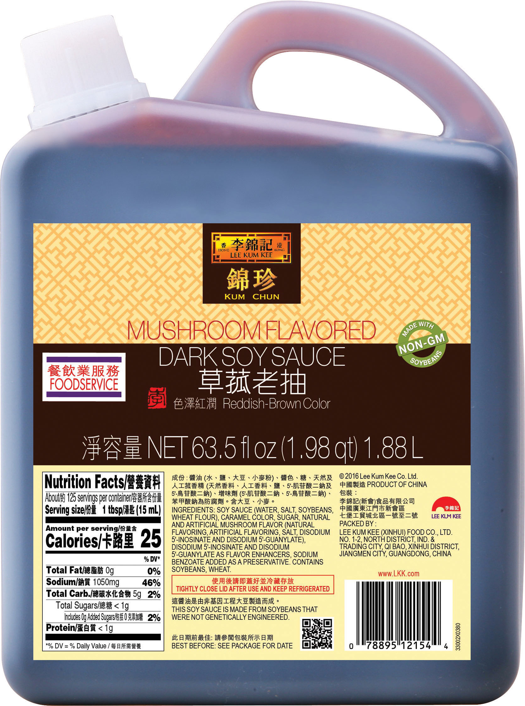 Mushroom Flavored Dark Soy Sauce 635oz 188L 875in