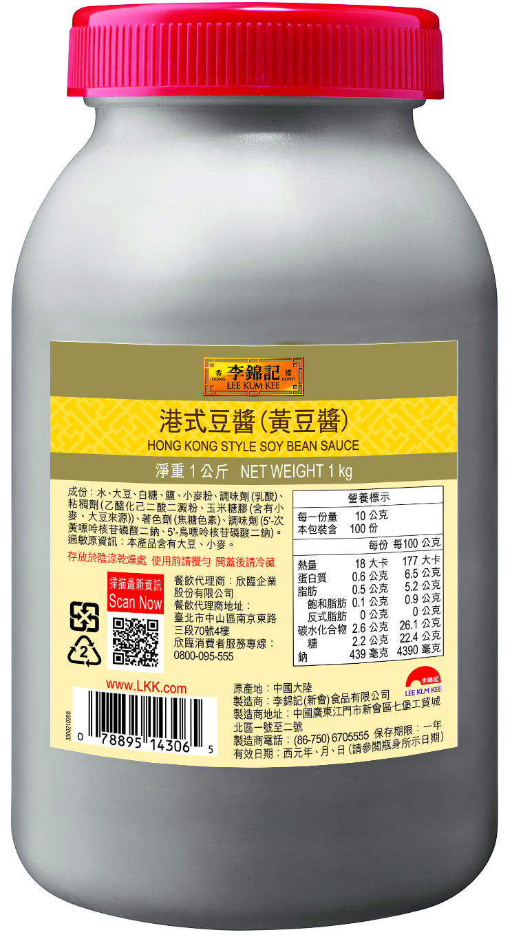  Hong Kong Style Soy Bean Sauce  1KG TW